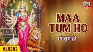 Maa Tum Ho | माँ तुम हो | Mata Bhajan | Nadeem-Shravan | Mata Rani Song | Full Audio Song