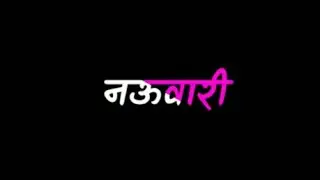Nauvari Sadi black screen video // नऊवारी साडी  WhatsApp status // new song 2023