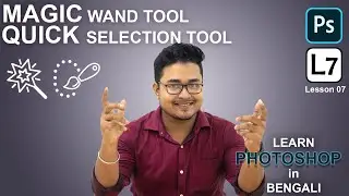 Quick Selection Tool in Photoshop Bangla Tutorial | All tools of Adobe Photoshop in Bangla|Class-7