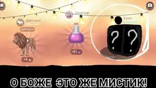 🛍ОТКРЫВАЮ СУНДУКИ! ТАМ МИСТИК!? #врек #реки2023 #хочуврек #рек #игры #omg  #вайлдкрафт #wildcraft 🛍👈