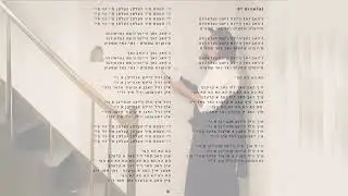 Meilech Kohn - Gedavent  (Audio) מיילך קאהן - געדאווענט