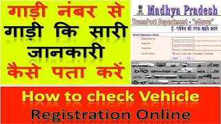 Mp Transport | Mp Vehicle Registration | Mparivahan App Kaise Use Kare | Mp Rto Registration Enquiry