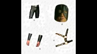 Oxxxymiron - ОЙДА (♂Right Version, Gachi Remix♂)