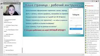 Работа в социальной сети Instagram - Татьяна Лысенко