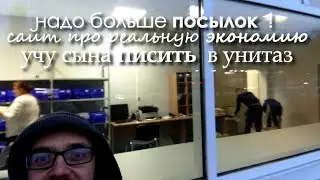 ЧТО там на ПОЧТЕ, когда на дет площадке ТОЛЬКО КАЧЕЛИ, идея ЭКОНОМНОГО САЙТА