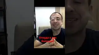 Болезни у вас 