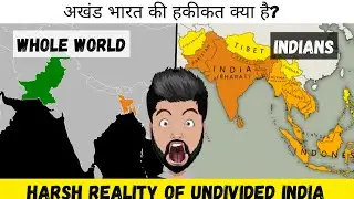 What is Akhand bharat ? | अखंड भारत की सच्चाई? | Planet falls
