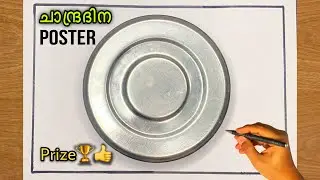 Chandradina poster drawing easy💯👍|Moon day poster| National moon day poster drawing easy