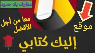 إليك كتابي للحصول على الكتب مجانا