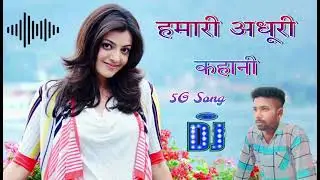 Hamari Adhuri Kahani New Dj Remix Song 2024 Dj Ajay Anjaan 🥀🌹🌹