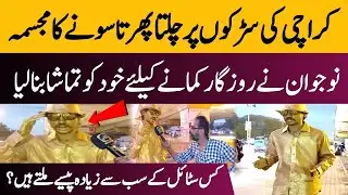 Golden Man In Karachi Street | Exclusive Interview Of Golden Man | GUP SHUP TV