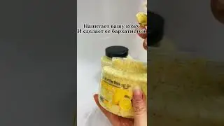 Скраб для тела и лица