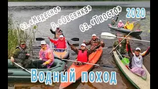 Областной водный поход. Озеро «Медесно» -река «Овсянка»-озеро «Тиосто».