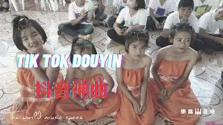 เบลล์ นิภาดา - ให้เคอรี่มาส่งได้บ่ (Dunn Remix) Tik Tok Douyin 抖音神曲｜drum version|JOHN謙｜歌曲片段