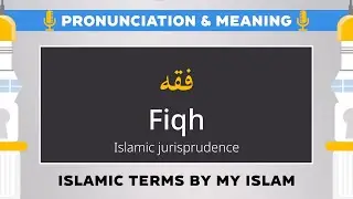 Fiqh Pronunciation and Meaning - Islamic Terms (فتنة)