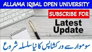 AIOU Workshop Schedule 2021 Spring Semester II AIOU Latest Updates