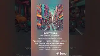 Преступники