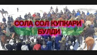 БОБОТОГДАГИ КУПКАРИ ЖАНЖАЛ...ТОРТУШУВЛИ БУЛДИ