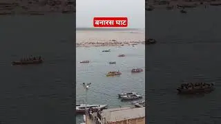 Banaras Ghat 🚩