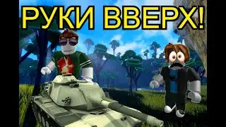 КУПИЛ СУПЕР ТАНК! СИМУЛЯТОР ТАНКА! ВОЙНА ROBLOX