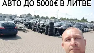 #авторыноклитва #авторынкилитвы #рынокавто #автобазар #автоизлитвы #обзоравтомобилей  09.07.2023🙋‍♂️