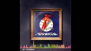 ST - Ролексы (Official Video)2020