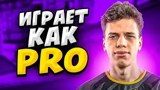 КОГДА АУНКЕР ИГРАЕТ КАК ПРО ИГРОК