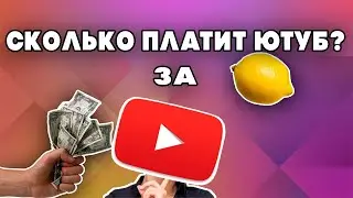 🍝 Что такое монетезация? || Как подключить её без 1000 подписчиков??? 🍝