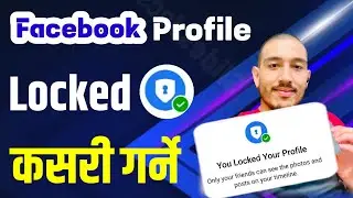 facebook me profile lock kasari garne || facebook profile lock option not showing 2023