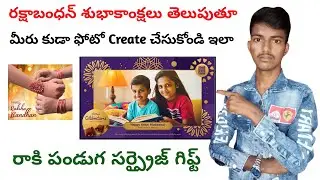 రక్షాబంధన్ స్పెషల్ 🎁 Photo Editing ||create rakshabandhan ai photo|raksha bandhan poster