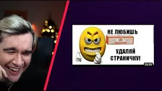 БРАТИШКИН СМОТРИТ：МЕМЫ ИЗ ТИКТОКА РОФЛЯННАЯ СОЛЯНКА.  52(ТЫ НЕ СМОТРЕЛ)