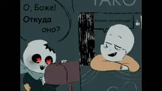 ХоррорСвп ( Undertale ) 😱
