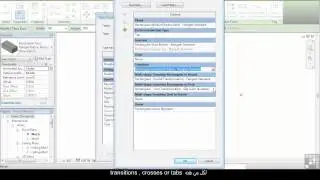 (Introduction to REVIT ) File Concepts   System Families (10/11)