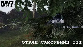 Сериал по DayZ 