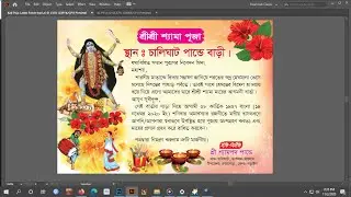 How to Design Kali Puja Invitation Card in Adobe illustrator (Sagor Biswas 120)
