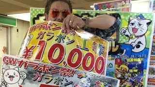 I Won an ¥11,000 Game Store Shopping Spree!