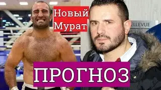 MURAT GASSIEV returns against NURI SEFERI! FIGHT PREDICTION! What will Murat show in the heavywei...