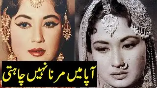 Real Life Story of Bollywood Actress Meena Kumari . -ASB Planet