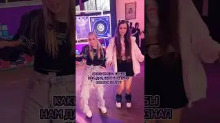 Какие имена ты нам придумаешь❓Сделай вид, что не знаешь, как нас с Лаурой зовут🤪 