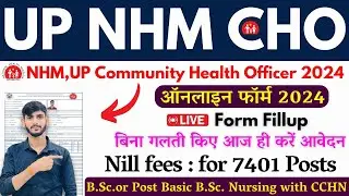up cho form fill up 2024 up nhm cho form fill up ✅ NHM UP Community Health Officer Recruitment 2024