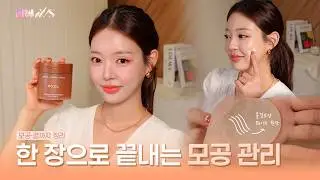 End your skin texture worries with just one PHA care [Review It Special Season 2_Episode 4] 