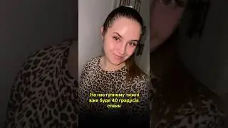 А як ви рятуєтеся від спеки?🤯 #квест #квесткімната #ізоляціяхарків #ізоляція