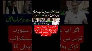 #imran