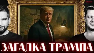 ЧАПЛЫГА / АПАСОВ: ЧТО ЗАЯВИЛИ В США? 50 ДНЕЙ ДЛЯ ПУТИНА? ПРОГНОЗ НА АВГУСТ