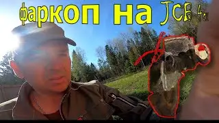 ✅Фаркоп на JCB4cx🪝