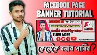 how to make professional Facebook page banner in Assamese l Facebook Cover Art Design With Mobile