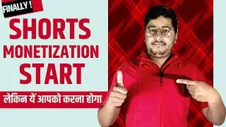 खुशखबरी Shorts Channel Monetized हो गया हैं🤑(Official Update)