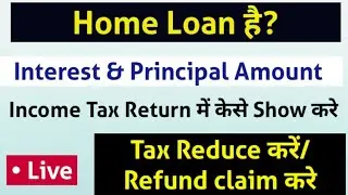 How To Fill Home Loan Interest and Principal in Income Tax Return. Home Loan Tax Benefit in 2020-21
