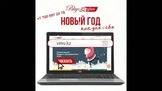 Новый год