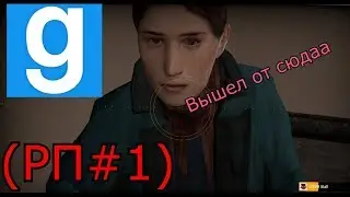 Ёбну*ый повар(РП) ►Garry's Mod► LAS VEGAS RP / ДаркРП